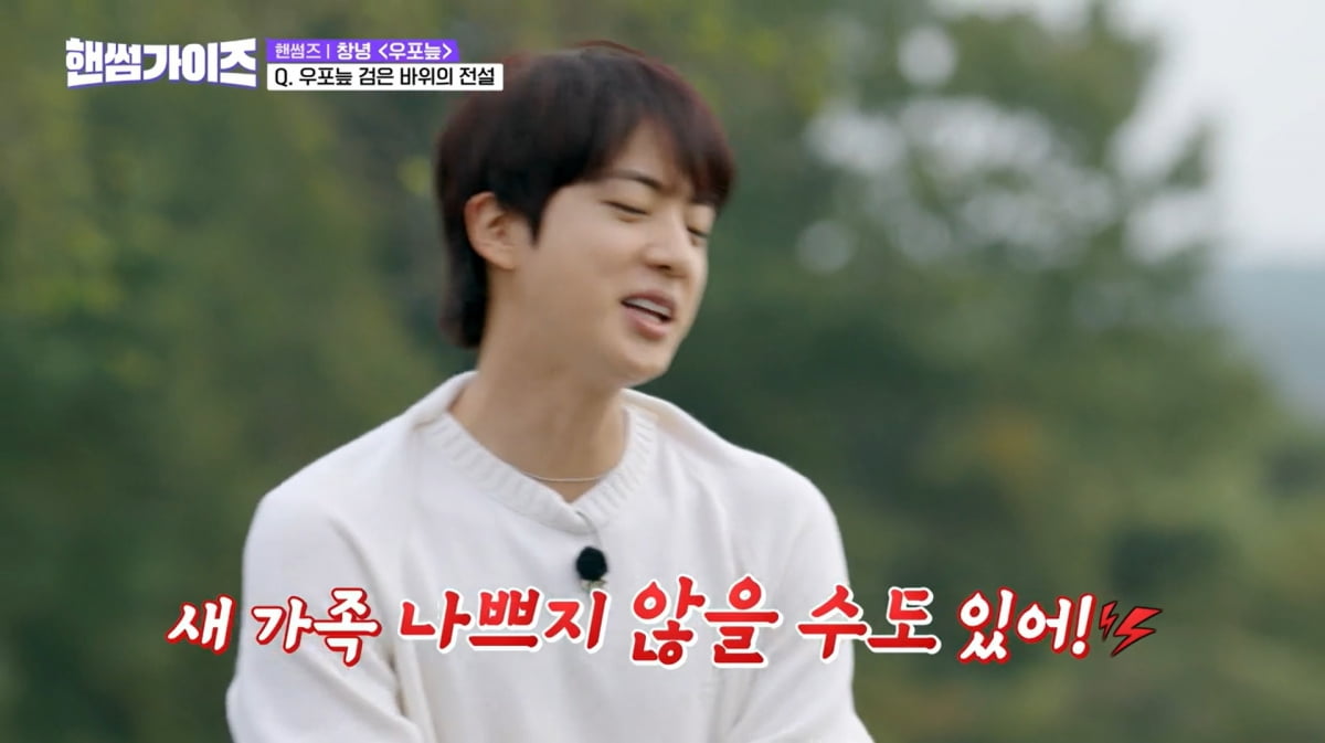 사진=tvN '핸썸가이즈'