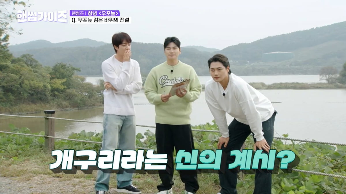 사진=tvN '핸썸가이즈'