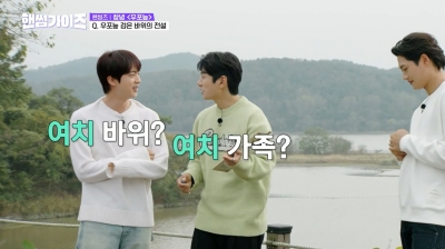 [종합]BTS 진, 주제 파악 완료 "잘생겼는데 머리까지 똑똑"('핸썸가이즈')