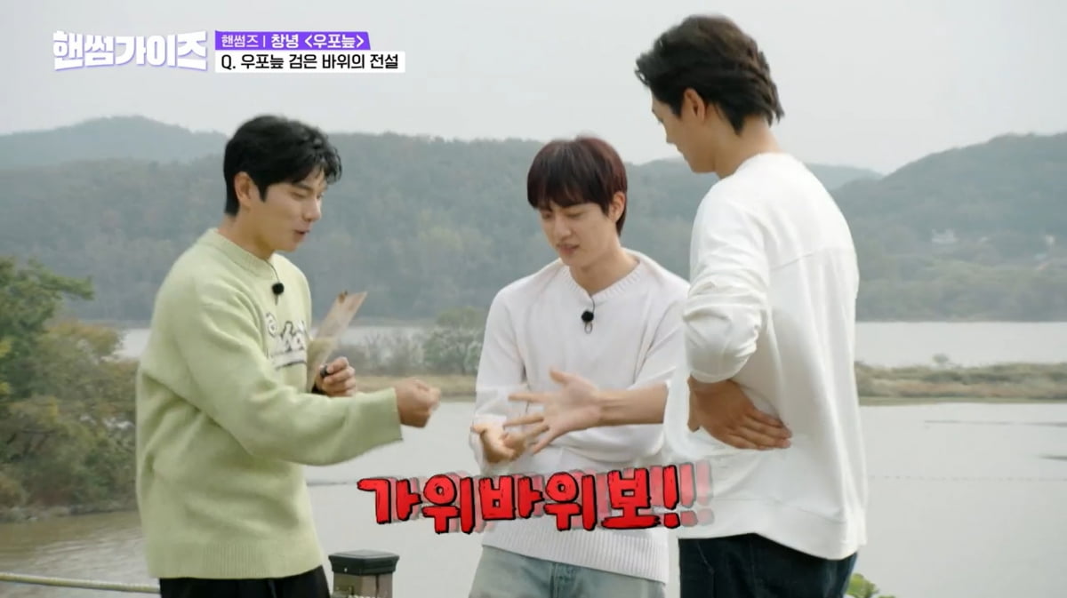 사진=tvN '핸썸가이즈'