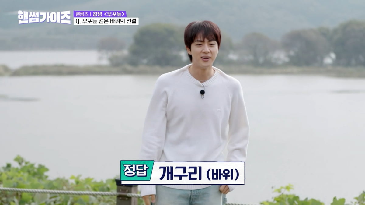 사진=tvN '핸썸가이즈'