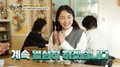 [종합]김민하 "설경구 덕분에 배우 됐다..같이 연기하길 기다려"('백반기행')