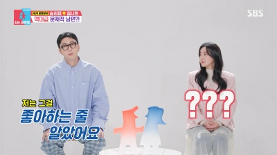 슬리피, '임신 4개월' 아내 무릎 꿇렸다 "혼자 발톱 깎은 적 없어"('동상이몽2')