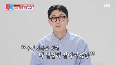 [종합]'♥8살 연하' 슬리피, 출산 4개월 만에 또 임신 "첫 아이 유산해서.."('동상이몽2')