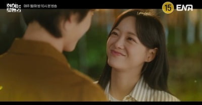 김세정とイ・ジョンウォンの甘いロマンスが始まる！『취하는 로맨스』第9話