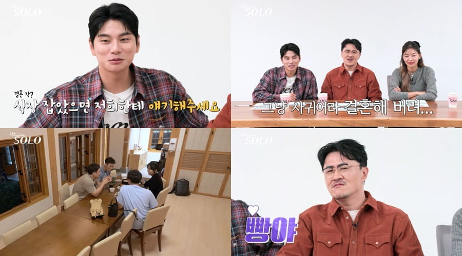 사진=SBS Plus와 ENA '나는 SOLO' 제공