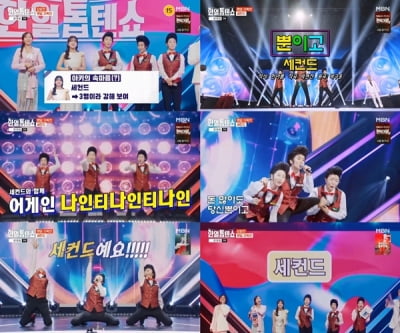 세컨드, 별사랑·아키 꺾었다…트로트 대세로 우뚝 ('한일톱텐쇼')