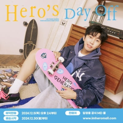 임영웅은 휴일에 보드 타는구나…2025년도 매일 히어로