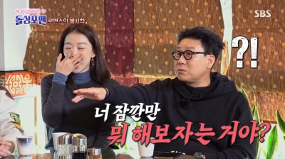 '메기남' 성훈 등장 "진짜 연애프로 같아♥"…탁재훈 "기분 잡치네"('돌싱포맨')