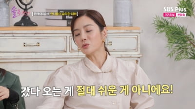 [종합]'4년째 솔로' 윤세아 "전남친 질투심 때문에 이별..차라리 이혼할걸"('솔로라서')