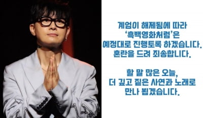 이승환, 비상 계엄 해제에 콘서트 계획대로…"할 말 많은 오늘, 노래로 만나" [전문]