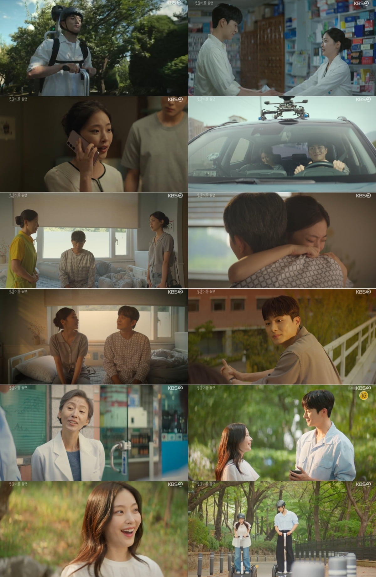 사진 제공: KBS 2TV 캡처