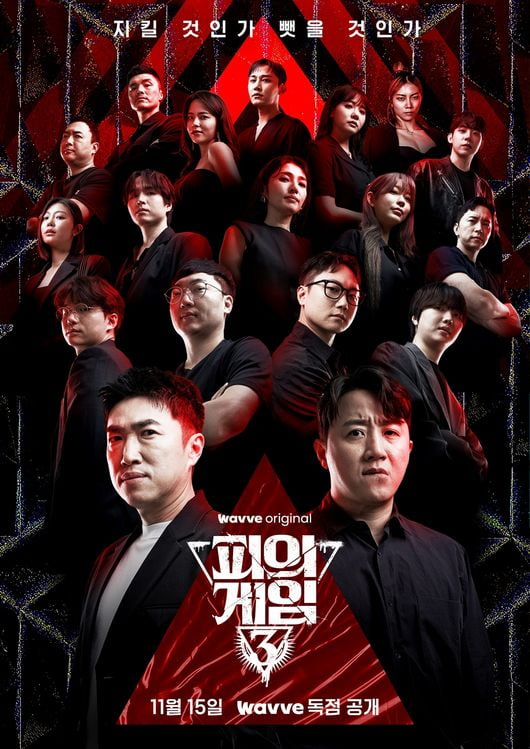 '피의 게임' 비상계엄령 여파 없다…"인터뷰 예정대로 진행" [공식]