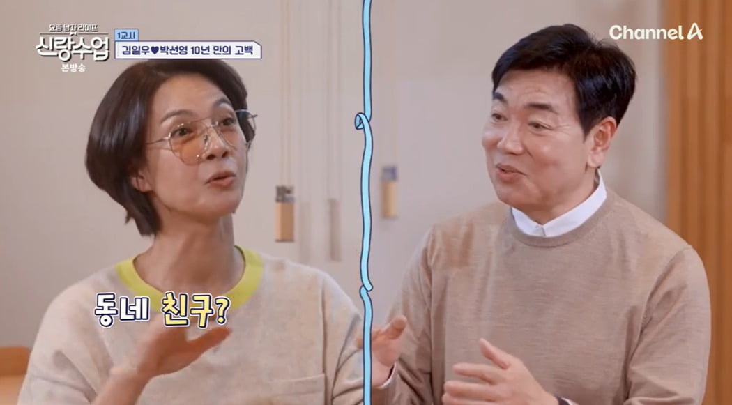 사진 = 채널A '요즘 남자 라이프-신랑수업'