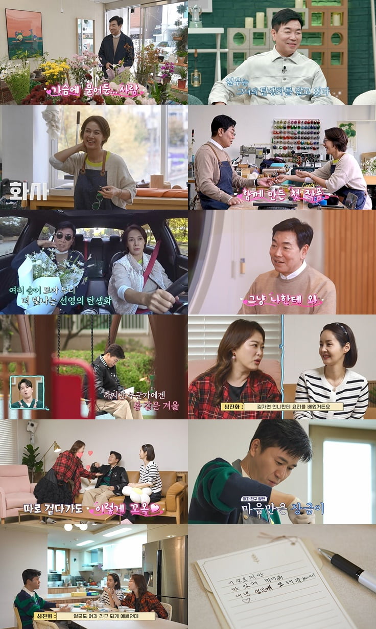 [종합] '45세' 김종민, ♥11살 연하와 경제권 합친다…"돈 가지고 도망가면 어떡해" ('신랑수업')
