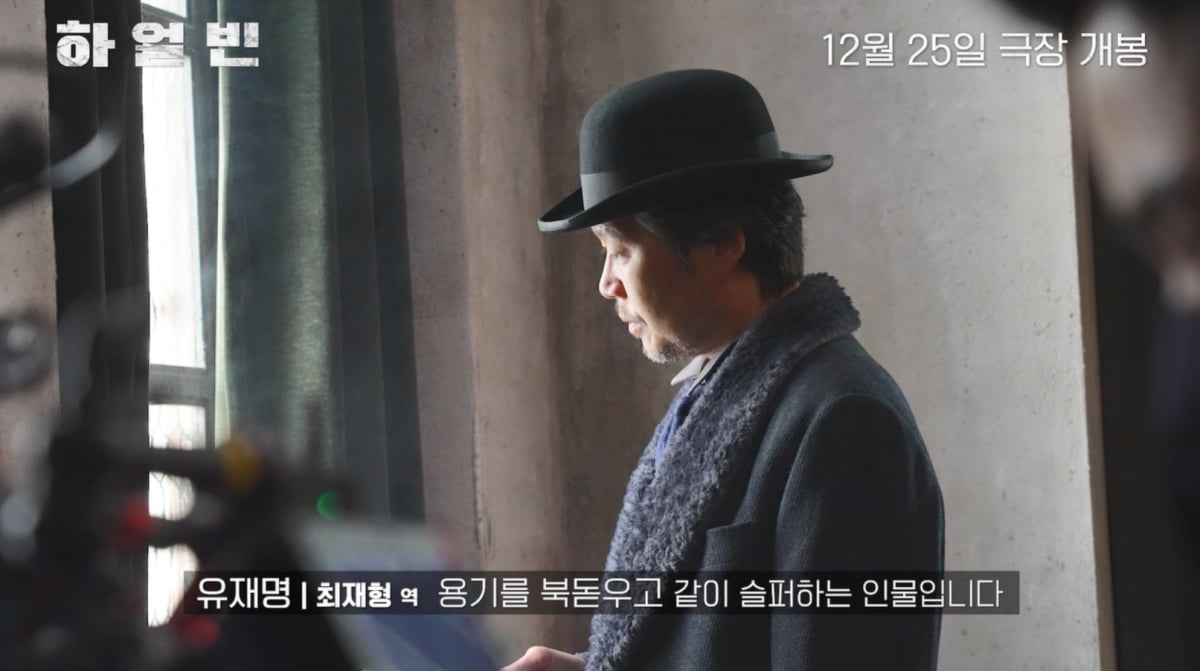 "편하게 찍으면 안 될 듯"…현빈→전여빈, 생고생 사서 한 이유('하얼빈')