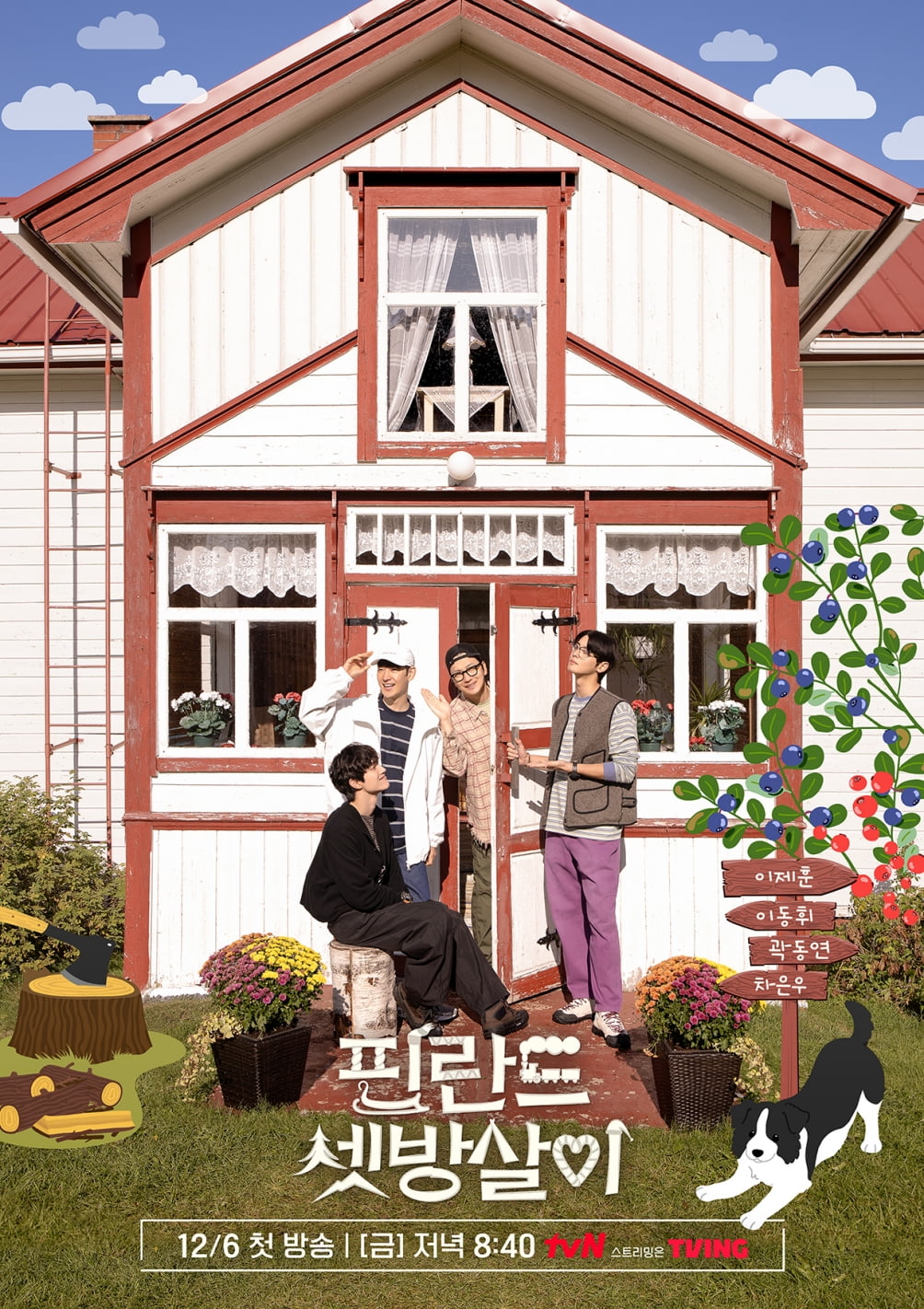 사진 제공: tvN