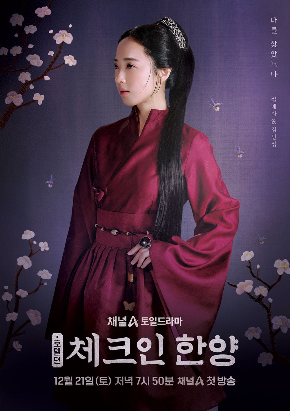 사진제공=채널A
