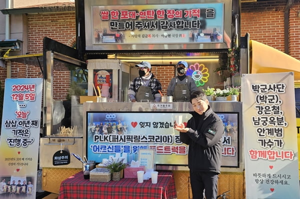 '한영♥' 박군, 직접 쌀 나르며 봉사
