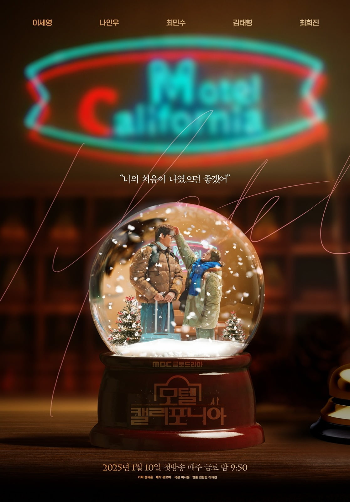 사진제공=MBC