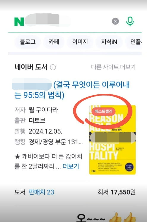 사진=우혜림 SNS