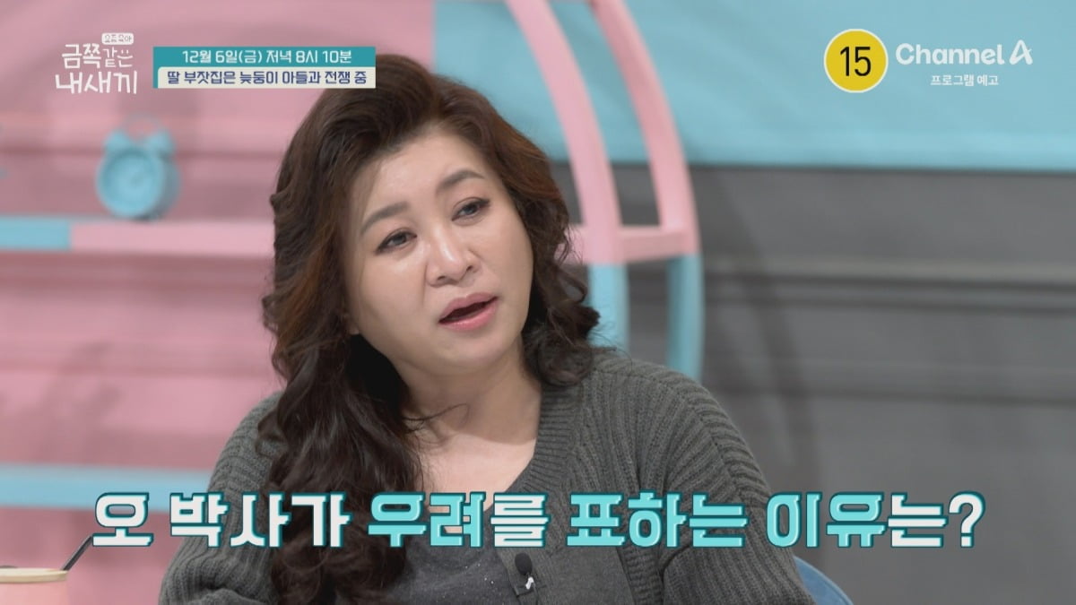 사진제공=채널A
