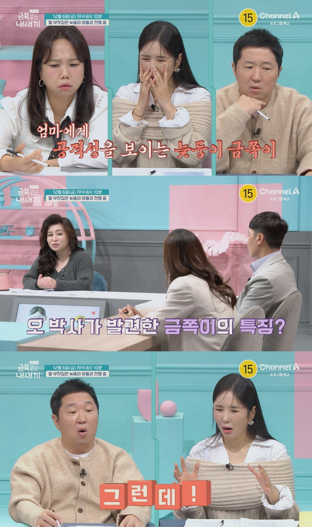 사진제공=채널A