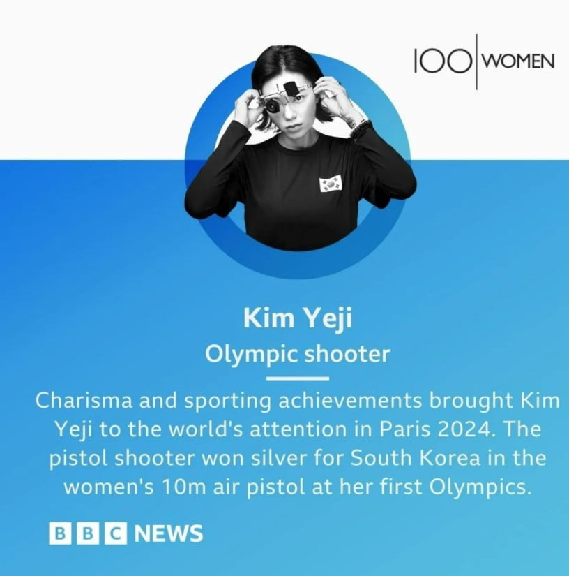 사진=김예지 SNS