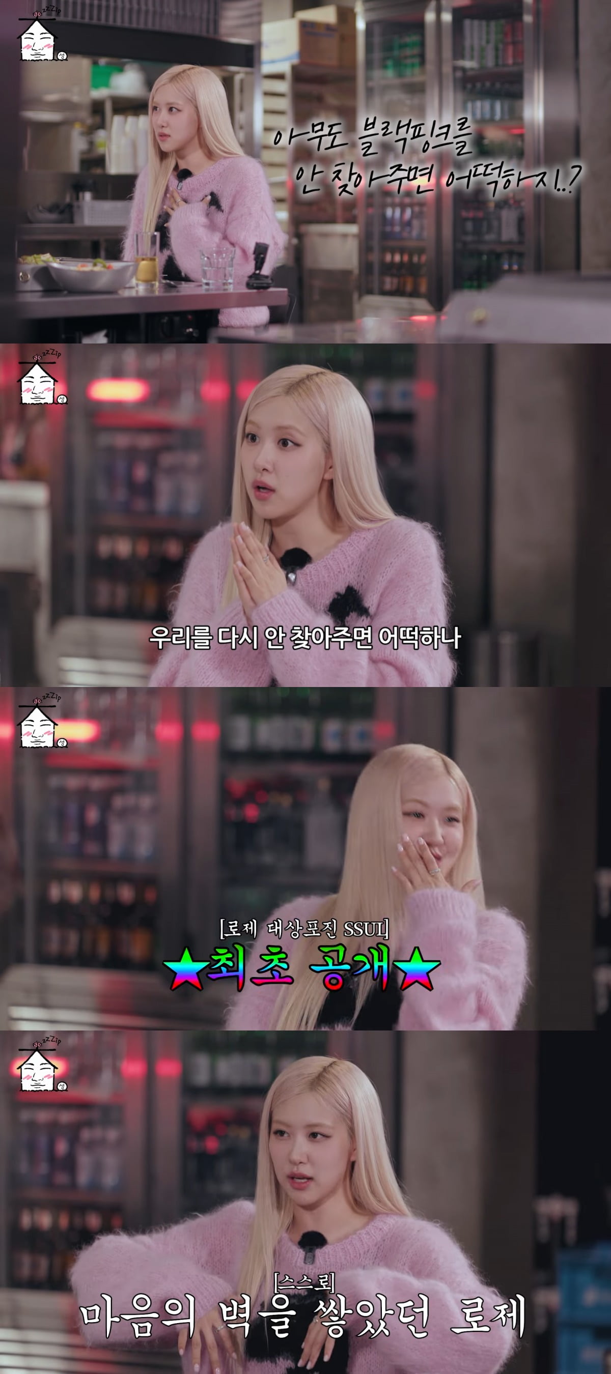 사진 = 유튜브 채널 '집대성'