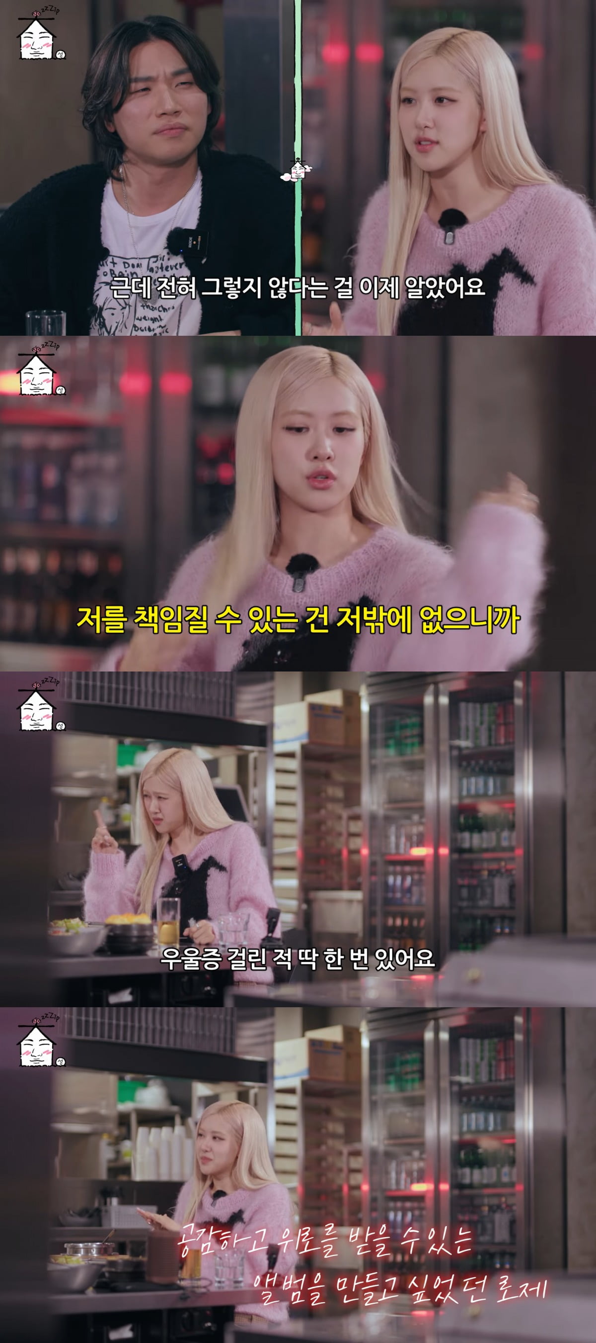 사진 = 유튜브 채널 '집대성'