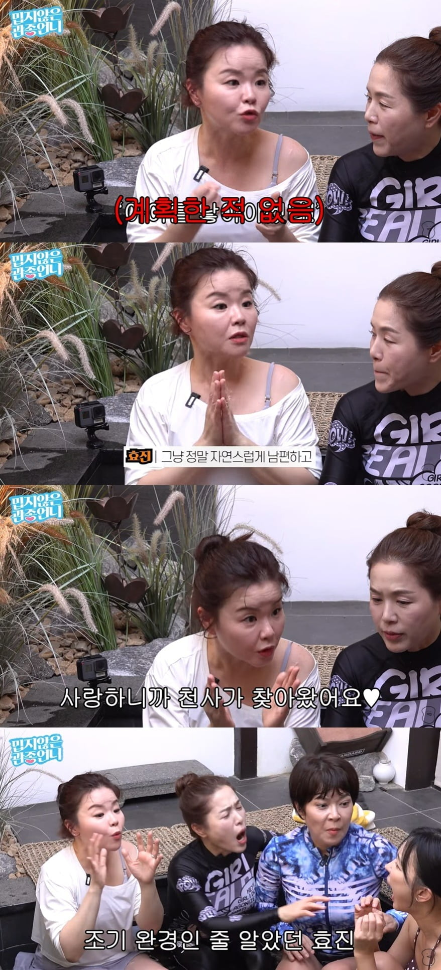 사진 = 유튜브 채널 '밉지않은 관종언니'