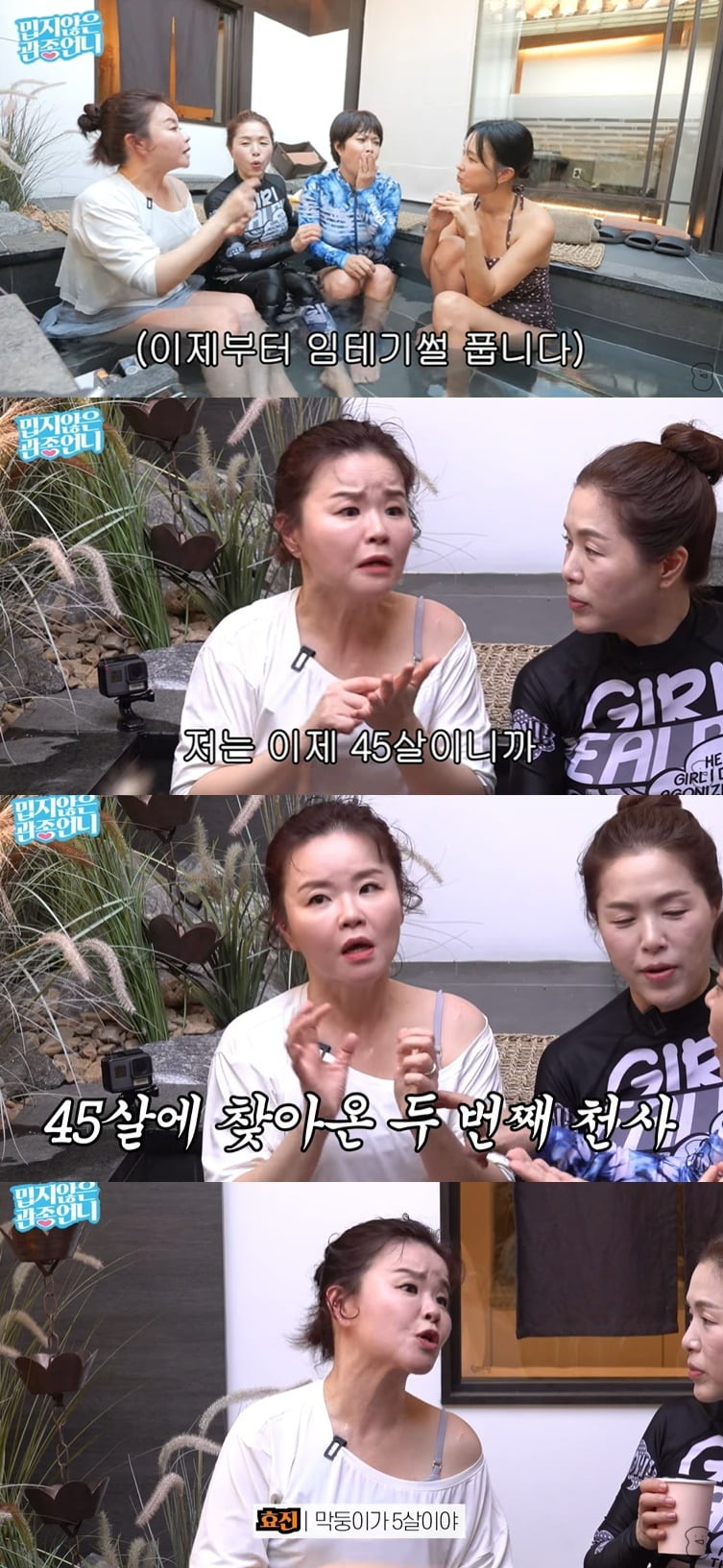 사진 = 유튜브 채널 '밉지않은 관종언니'