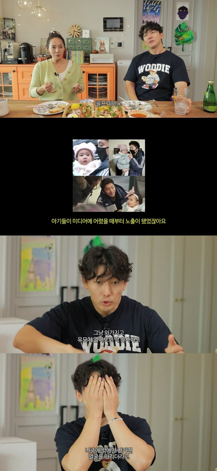 사진 = 유튜브 채널 '유진VS태영'