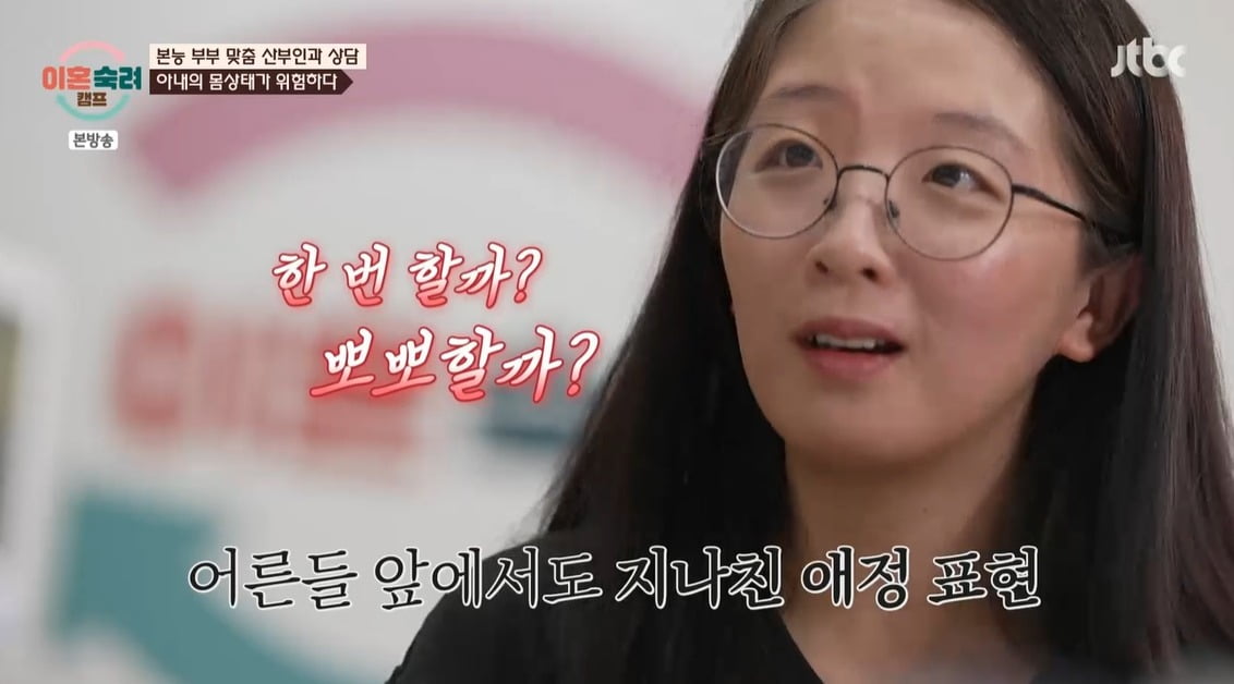 사진 = JTBC '이혼숙려캠프'