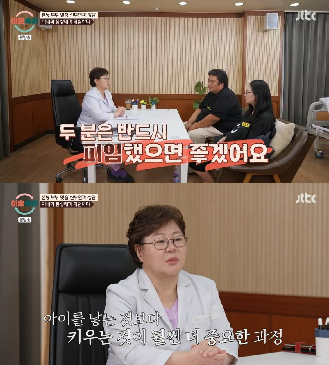 사진 = JTBC '이혼숙려캠프'