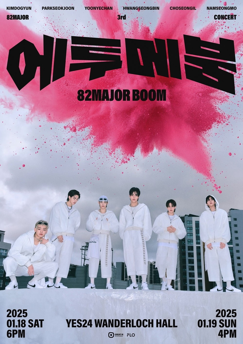 사진=그레이트엠엔터테인먼트 제공