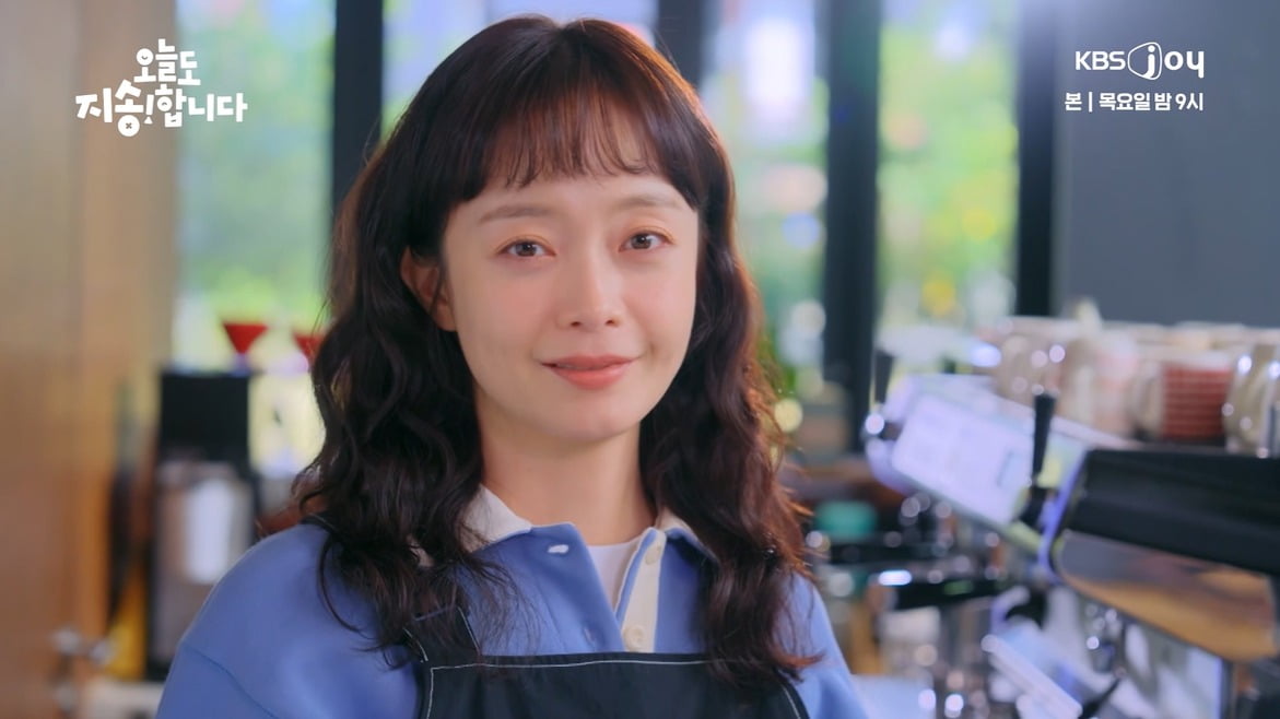 사진=KBS Joy '오늘도 지송합니다' 캡처
