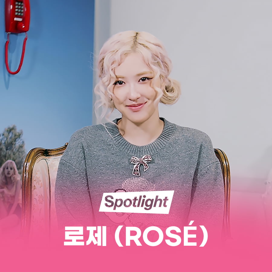 사진제공=멜론 스포트라이트