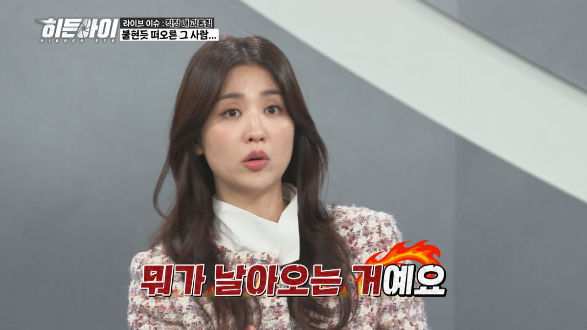 '류수영♥' 박하선, 갑질 폭로했다…"오디션장에서 재떨이 던져" ('히든아이')