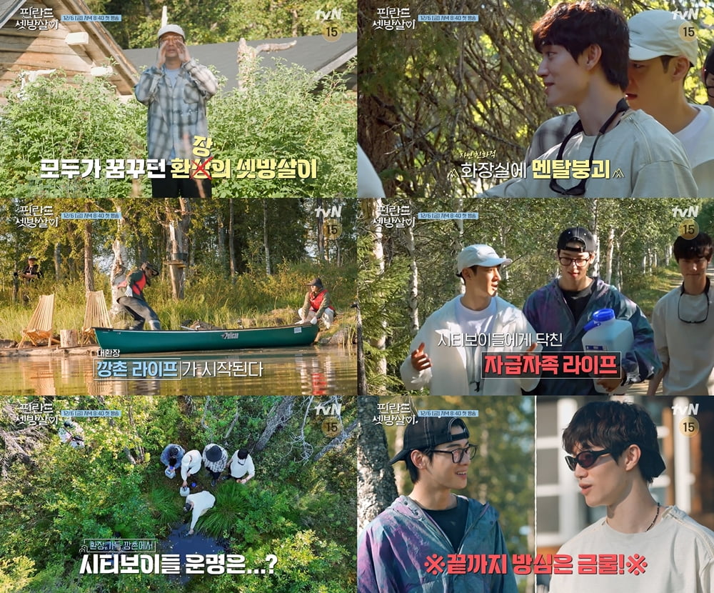 사진 제공: tvN