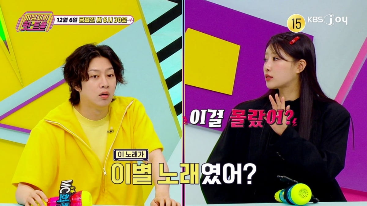 사진제공: KBS JOY 이십세기 힛-트쏭