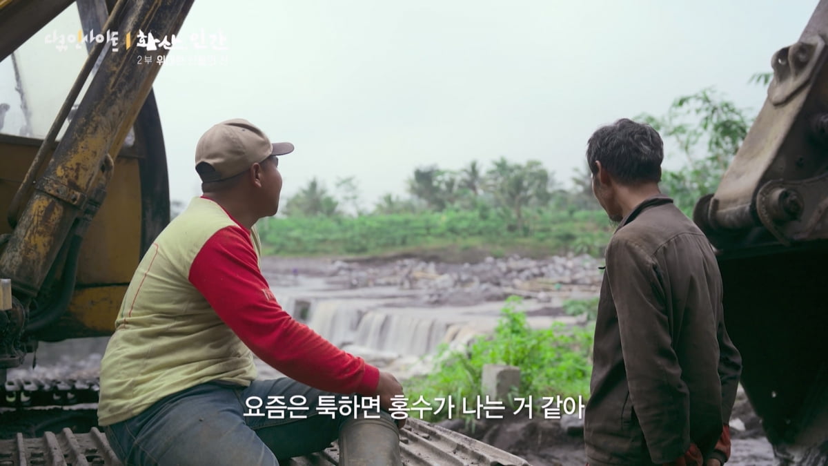 "아들은 안 했으면"…맨몸 벌꿀 채집→독한 유황 가스, 가족 위해 위험 감수('화산, 인간')