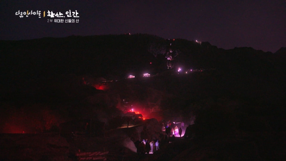 "아들은 안 했으면"…맨몸 벌꿀 채집→독한 유황 가스, 가족 위해 위험 감수('화산, 인간')