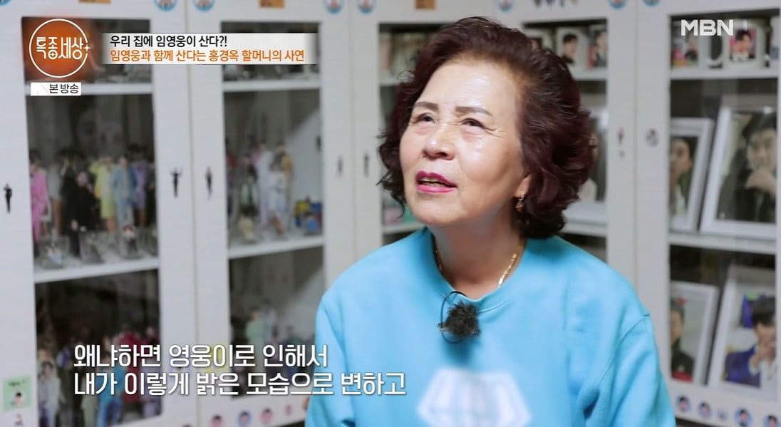 사진 = MBN '특종세상'