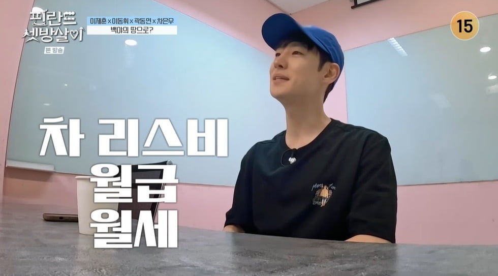 사진 = tvN '핀란드 셋방살이'