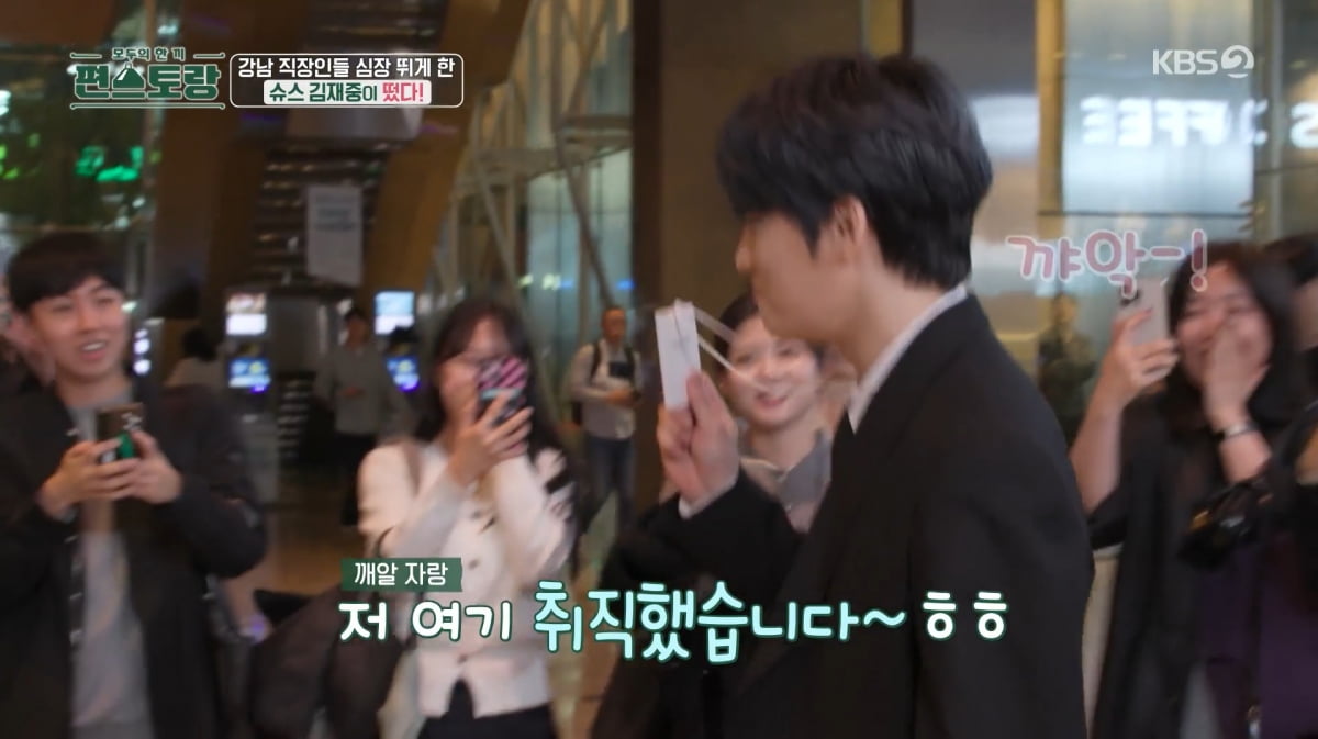 사진=KBS2 '신상 출시 편스토랑'