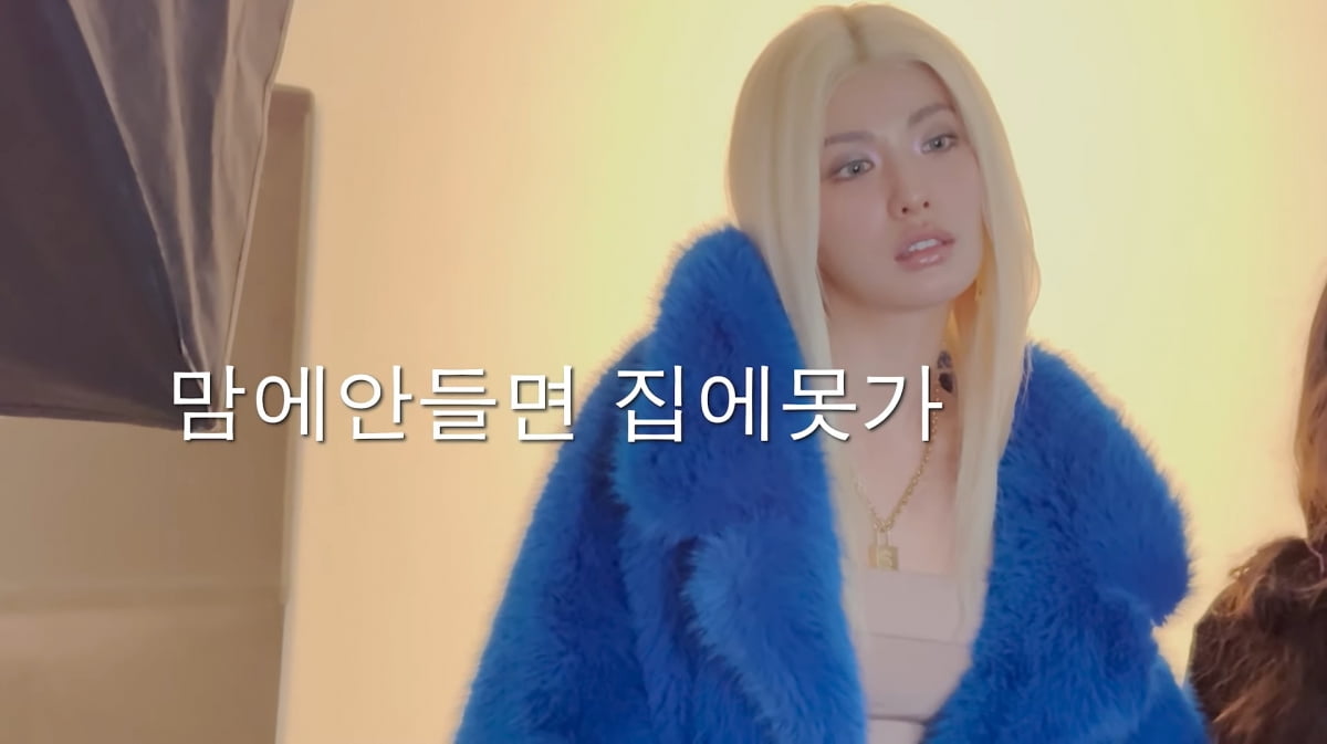 사진=나나 유튜브