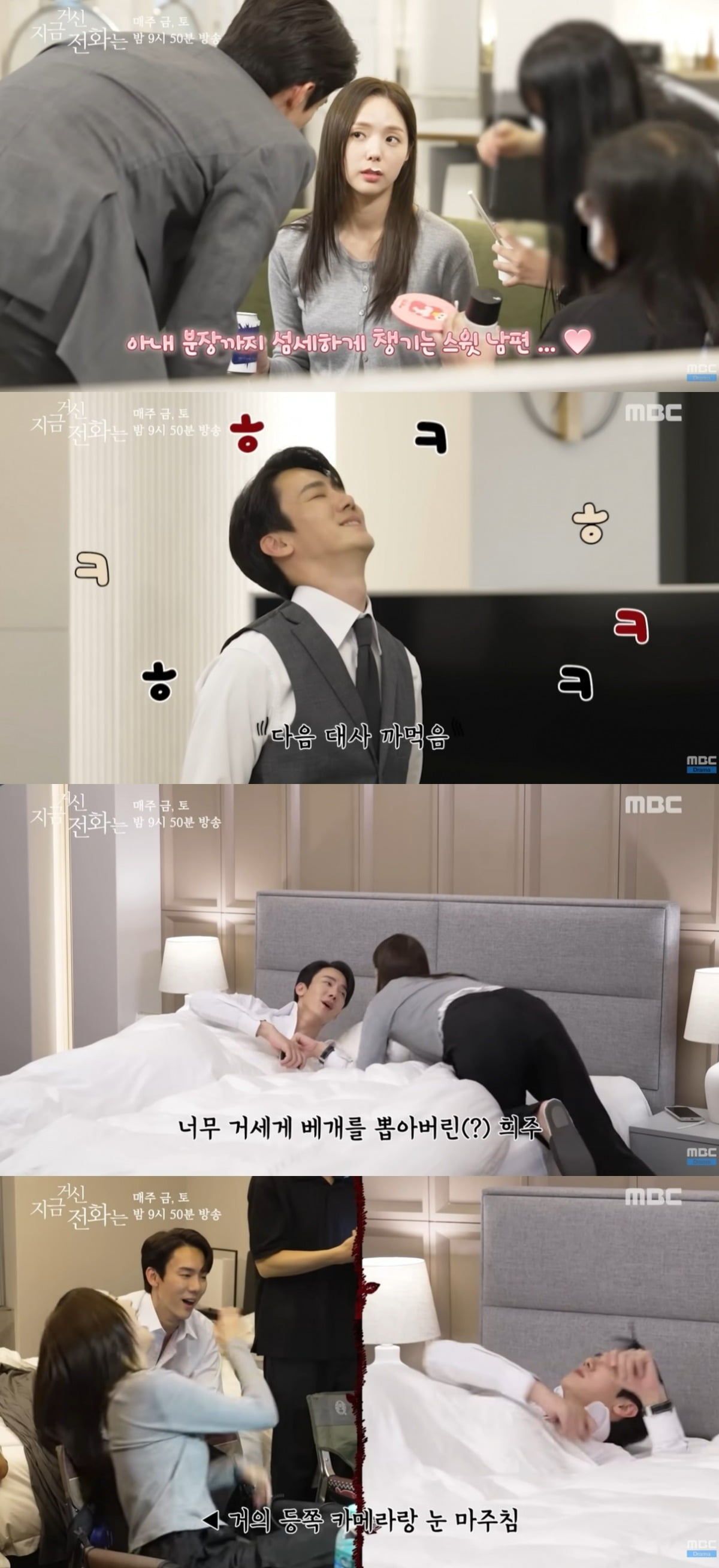 사진 = MBC 드라마 공식 유튜브 채널