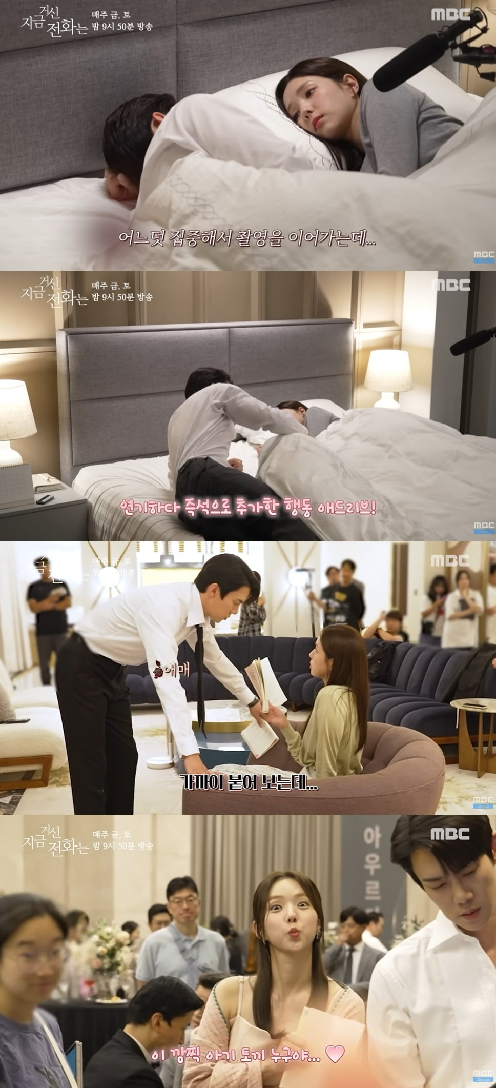 사진 = MBC 드라마 공식 유튜브 채널
