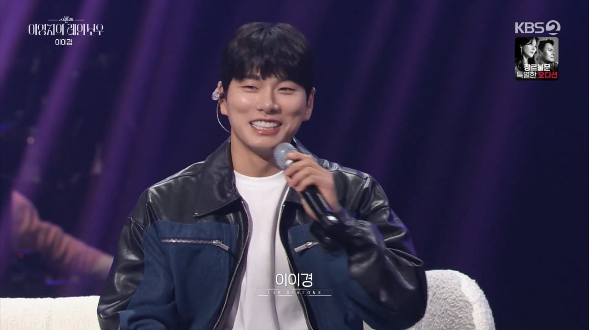 사진=KBS2 '더시즌즈'